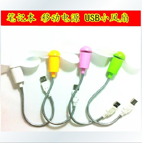 Ventilateur USB - Ref 402997