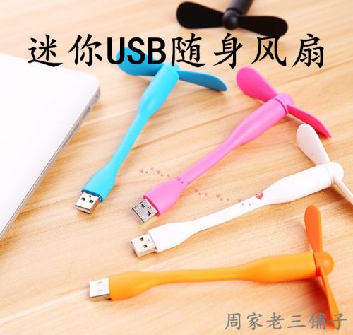 Ventilateur USB - Ref 403001