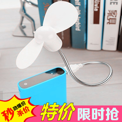 Ventilateur USB - Ref 403035