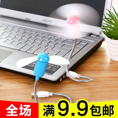 Ventilateur USB - Ref 403047