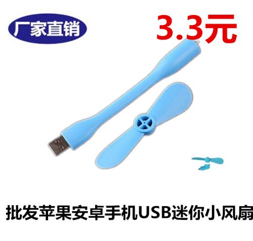 Ventilateur USB - Ref 403049