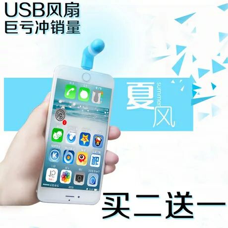 Ventilateur USB - Ref 403057