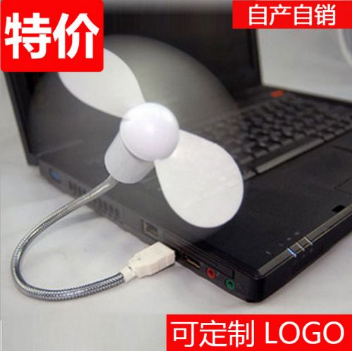 Ventilateur USB - Ref 403071