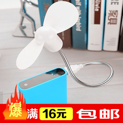 Ventilateur USB - Ref 403074
