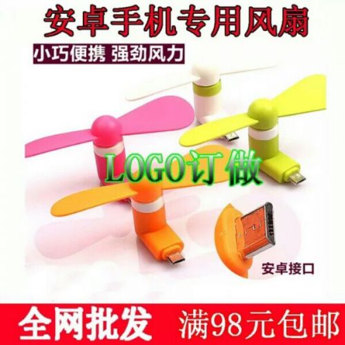 Ventilateur USB - Ref 403093