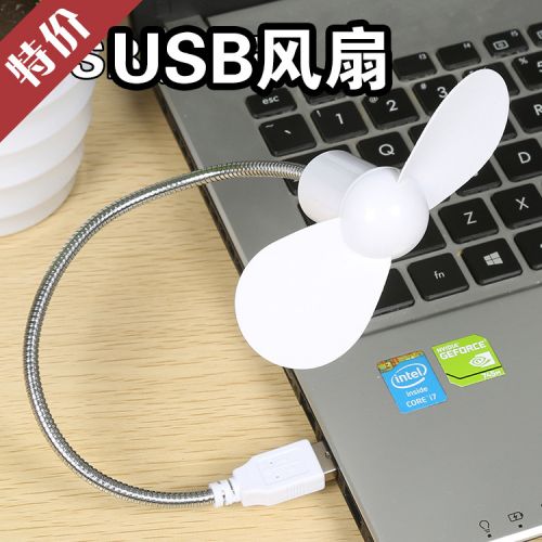 Ventilateur USB - Ref 403097