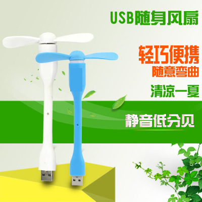 Ventilateur USB - Ref 403098