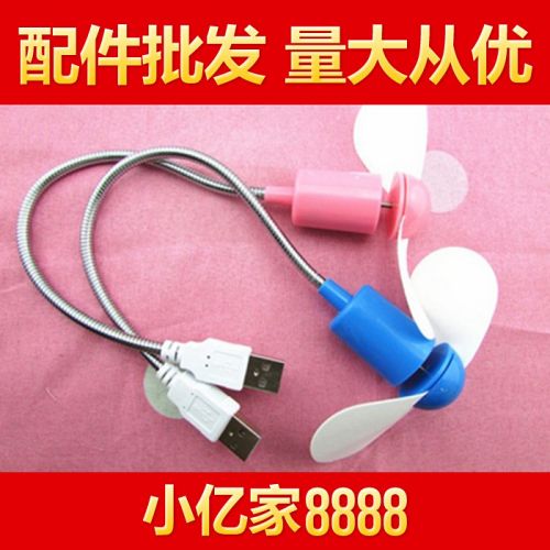 Ventilateur USB - Ref 403121