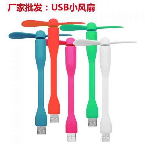 Ventilateur USB - Ref 403123