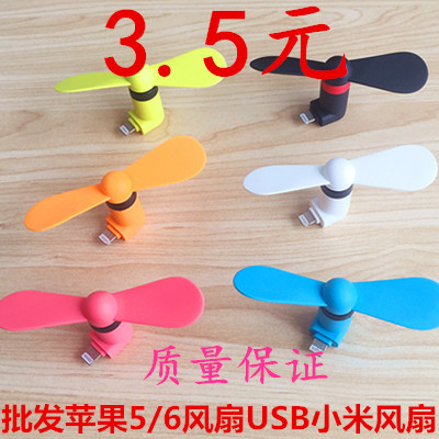 Ventilateur USB - Ref 403124