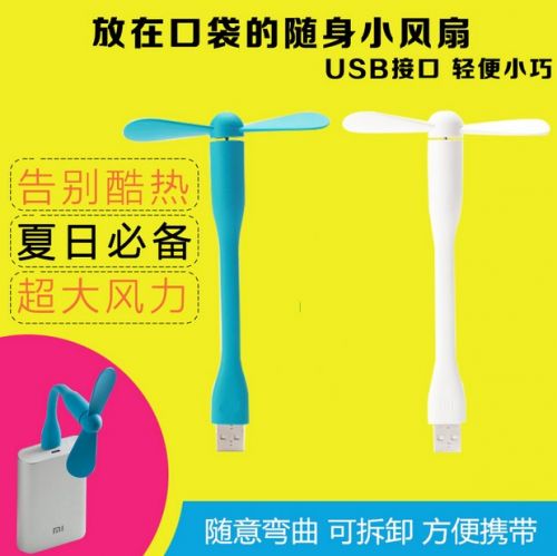 Ventilateur USB - Ref 403138