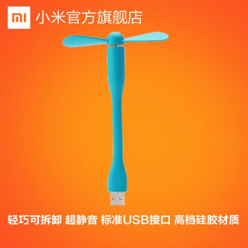 Ventilateur USB - Ref 403151