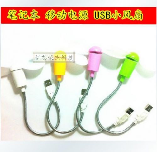 Ventilateur USB - Ref 403156