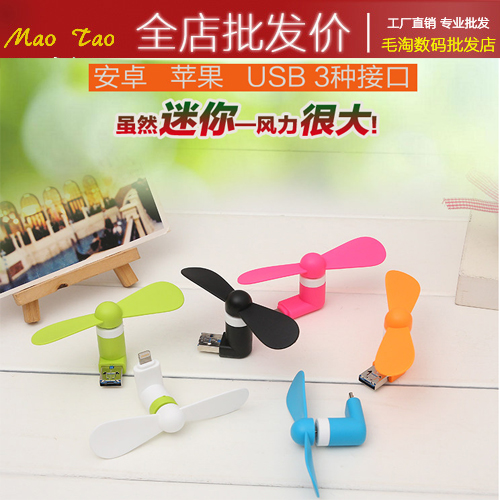 Ventilateur USB - Ref 403181