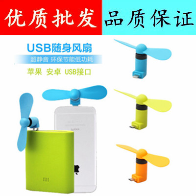 Ventilateur USB - Ref 403204