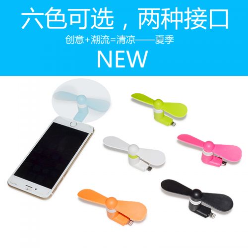 Ventilateur USB - Ref 403208