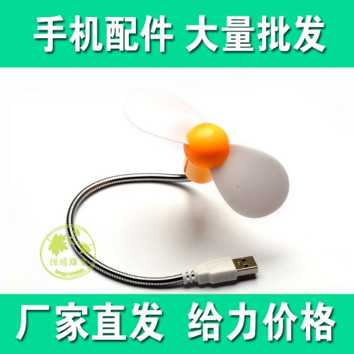 Ventilateur USB - Ref 403211