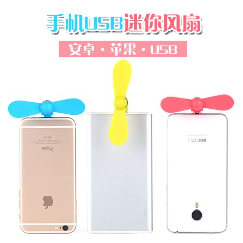 Ventilateur USB - Ref 403233