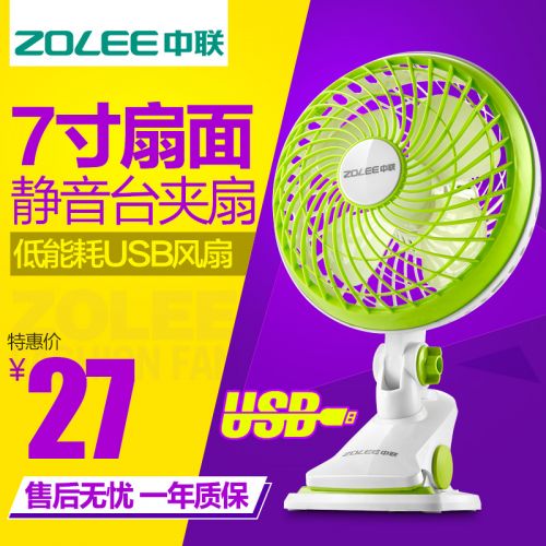 Ventilateur USB - Ref 403237