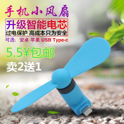 Ventilateur USB - Ref 403242