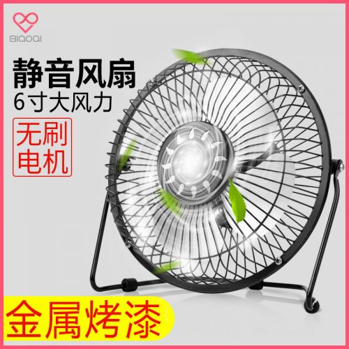 Ventilateur USB - Ref 403248