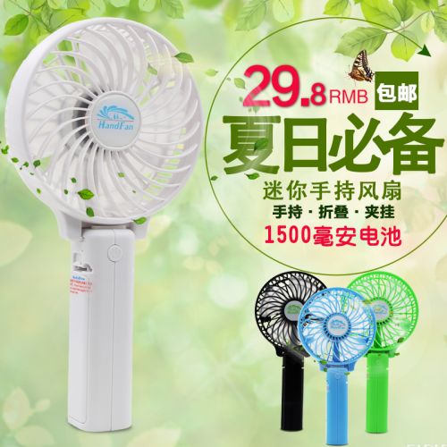 Ventilateur USB - Ref 403249