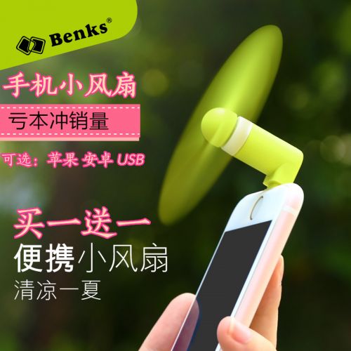 Ventilateur USB - Ref 403256