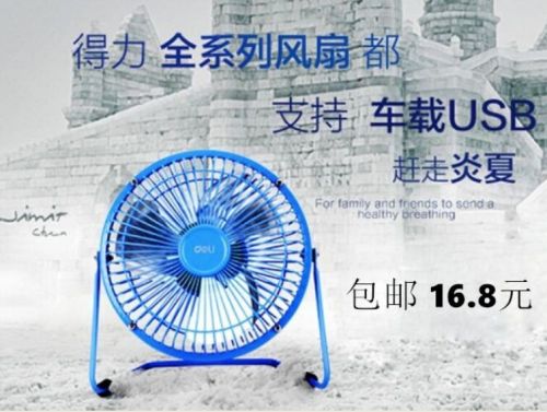 Ventilateur USB - Ref 403261