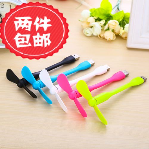 Ventilateur USB - Ref 403264