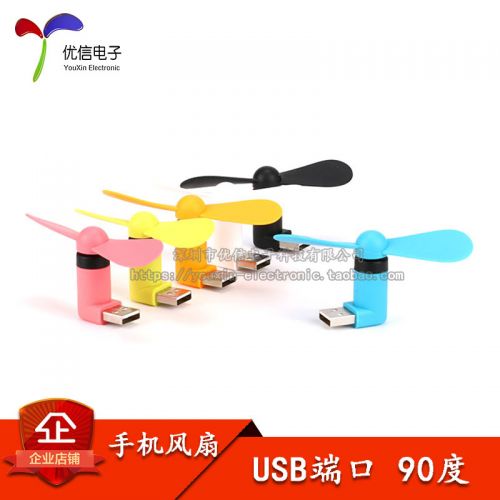 Ventilateur USB - Ref 403273