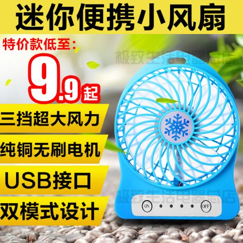 Ventilateur USB - Ref 403280