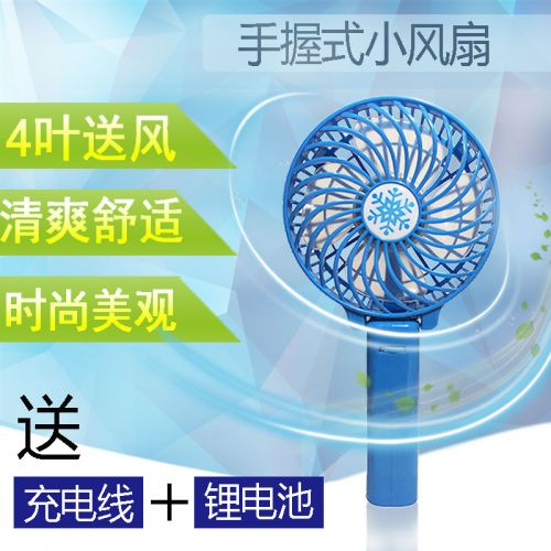 Ventilateur USB - Ref 403283