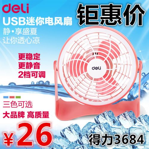 Ventilateur USB - Ref 403284