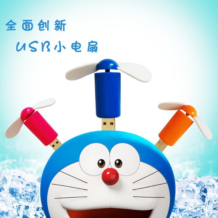 Ventilateur USB - Ref 403288