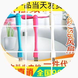 Ventilateur USB - Ref 403291