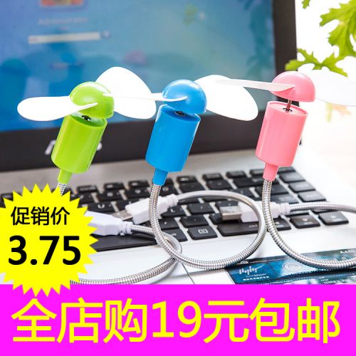 Ventilateur USB - Ref 403312