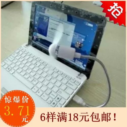 Ventilateur USB - Ref 403315