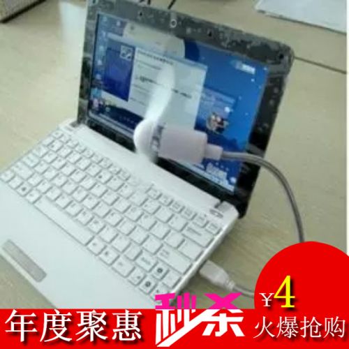 Ventilateur USB - Ref 403318