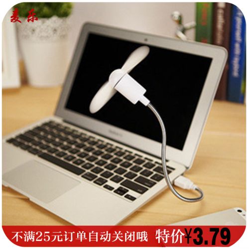 Ventilateur USB - Ref 403325