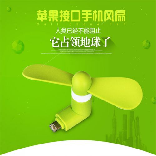 Ventilateur USB - Ref 403335