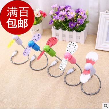 Ventilateur USB - Ref 403336