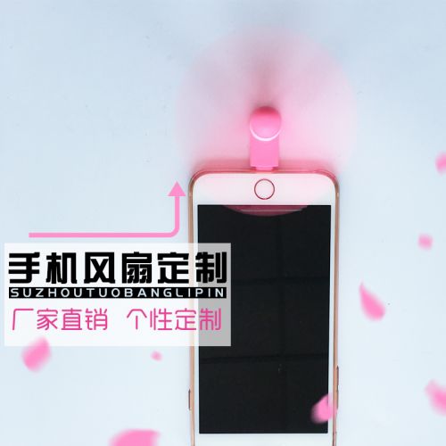 Ventilateur USB - Ref 403340