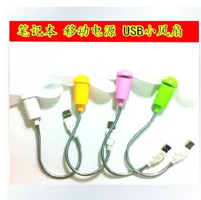 Ventilateur USB - Ref 403341