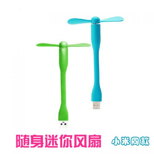 Ventilateur USB - Ref 403348