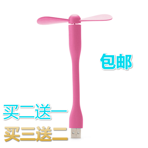 Ventilateur USB - Ref 403350