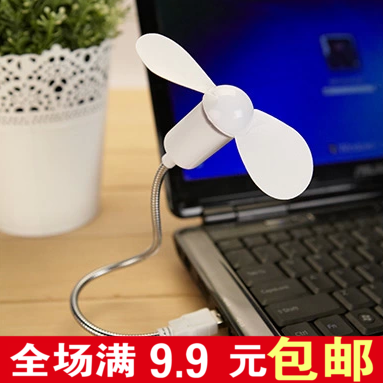 Ventilateur USB - Ref 403365