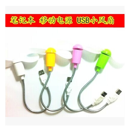 Ventilateur USB - Ref 403367