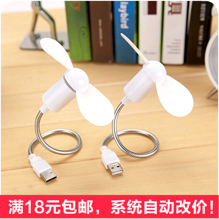 Ventilateur USB - Ref 403375