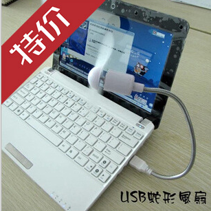 Ventilateur USB - Ref 403384