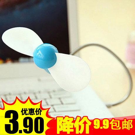 Ventilateur USB - Ref 403409